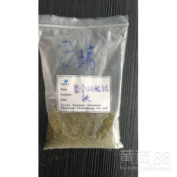 威海市污水化工厂净水絮凝剂聚合硅酸铝铁厂家价格解析